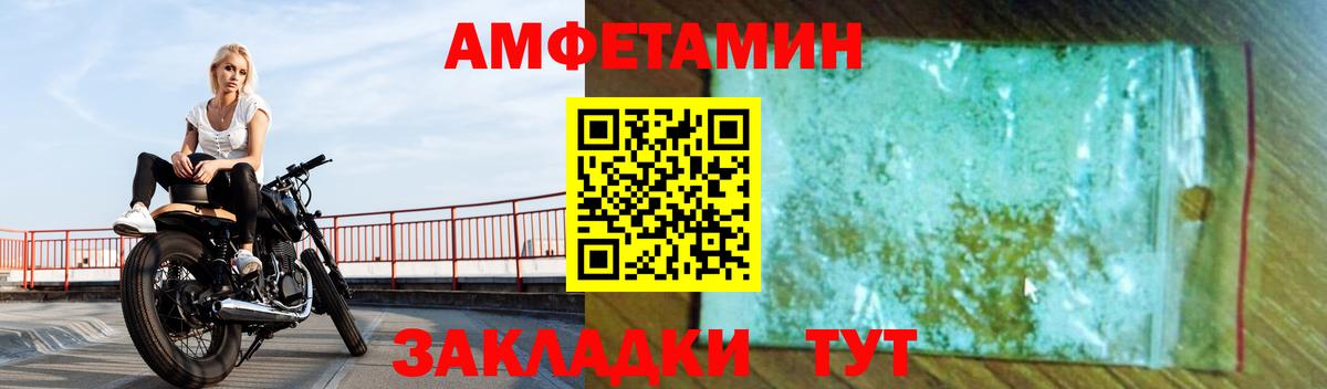 Магнитогорск  АМФ 97%  АМФЕТАМИН  Вход с VPN 