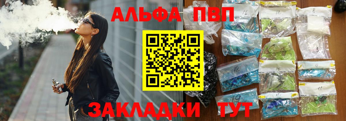 APVP Crystall  A-PVP Соль  Alfa_PVP Crystall  Магнитогорск  Вход с VPN 