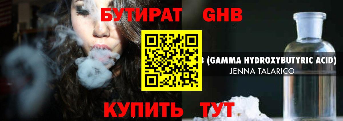 Магнитогорск  Бутират буратино  Вход с VPN 