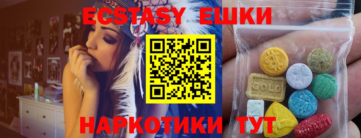 ЭКСТАЗИ 280мг  Вход с VPN  Ecstasy  Магнитогорск  ОМГ ОМГ   Ecstasy 280мг 