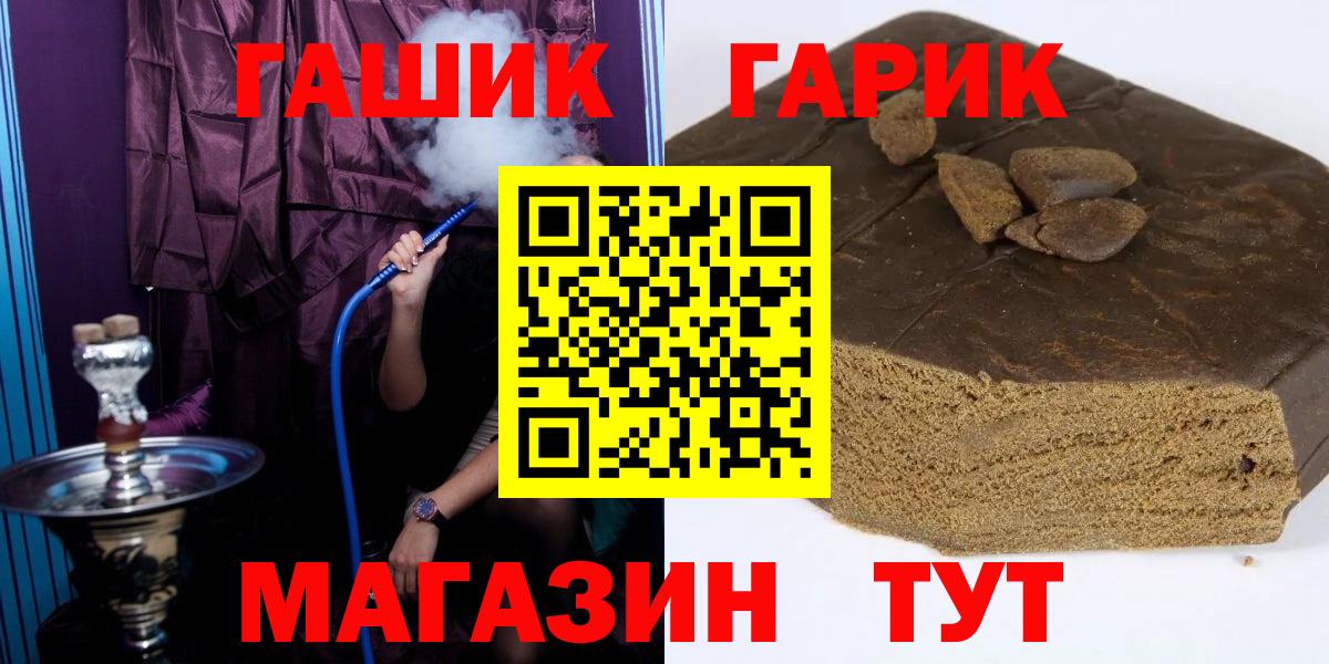ГАШИШ hashish  Вход с VPN  ГАШ ice o lator  Магнитогорск 