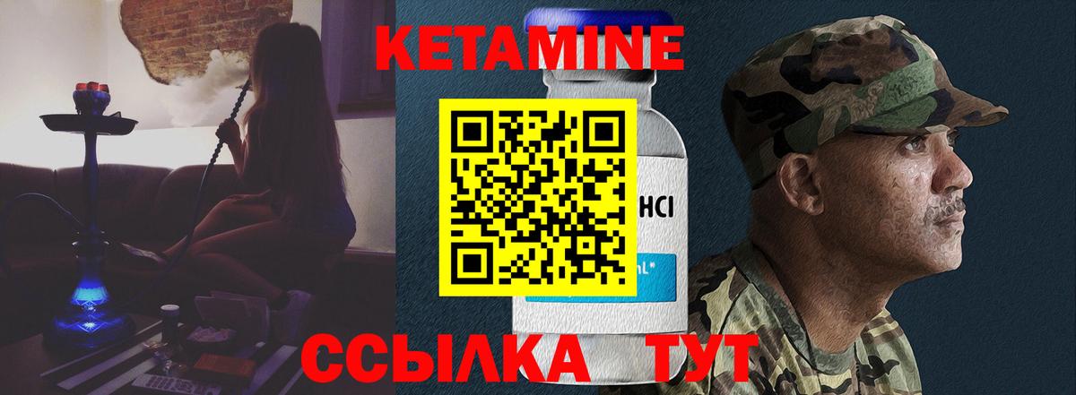 Кетамин ketamine  Вход с VPN  Магнитогорск 