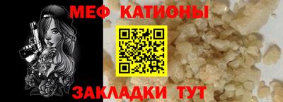 мяу мяу мука Ипатово