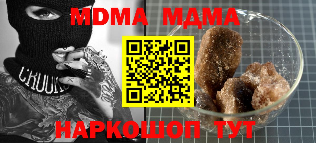 MDMA crystal Магнитогорск