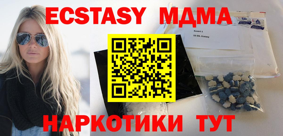 МЕФ   Экстази  MDMA  Гашиш  Вход с VPN  Конопля  Cocaine  Магнитогорск  ГЕРОИН 