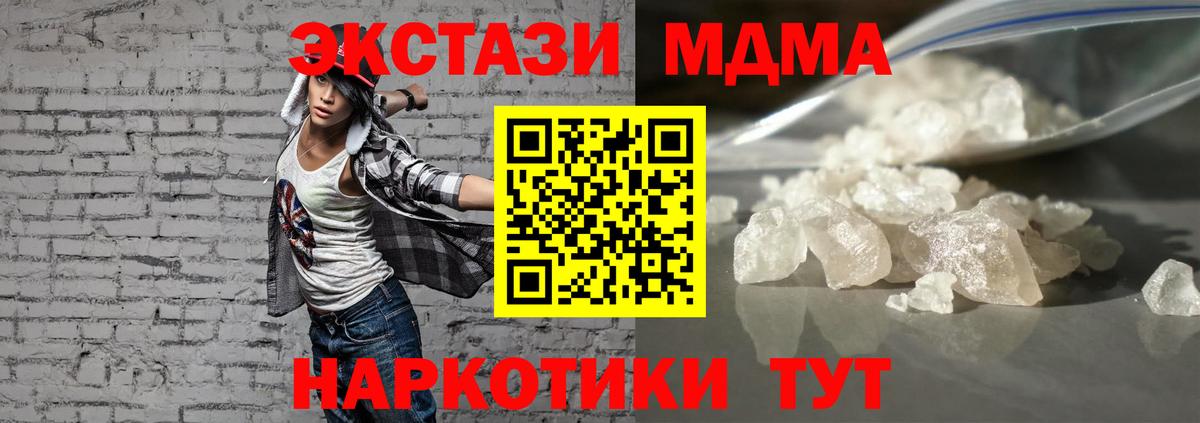 MDMA crystal  МДМА  МДМА молли  Магнитогорск  Вход с VPN 
