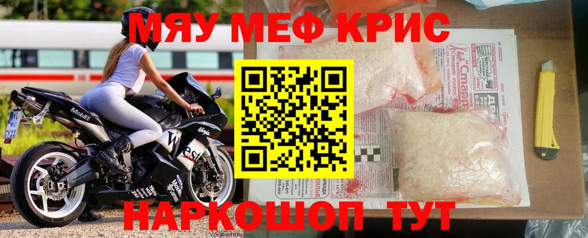 Меф мука Магнитогорск