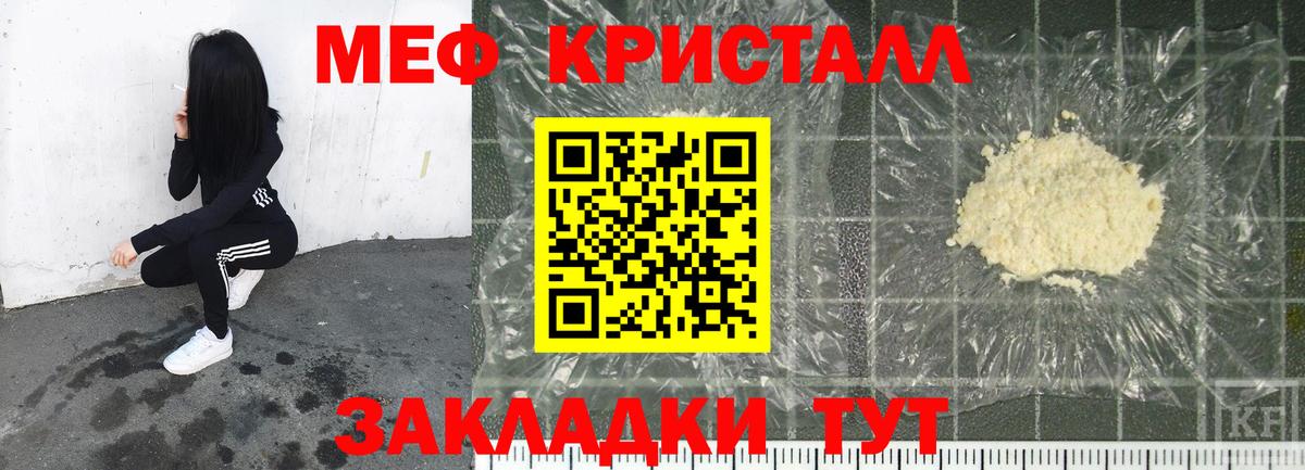МЯУ-МЯУ  МЕФ мука  купить наркоту  Меф мяу мяу  Магнитогорск  Вход с VPN 