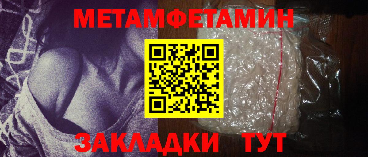 Магнитогорск  МЕТАМФЕТАМИН кристалл  Вход с VPN 