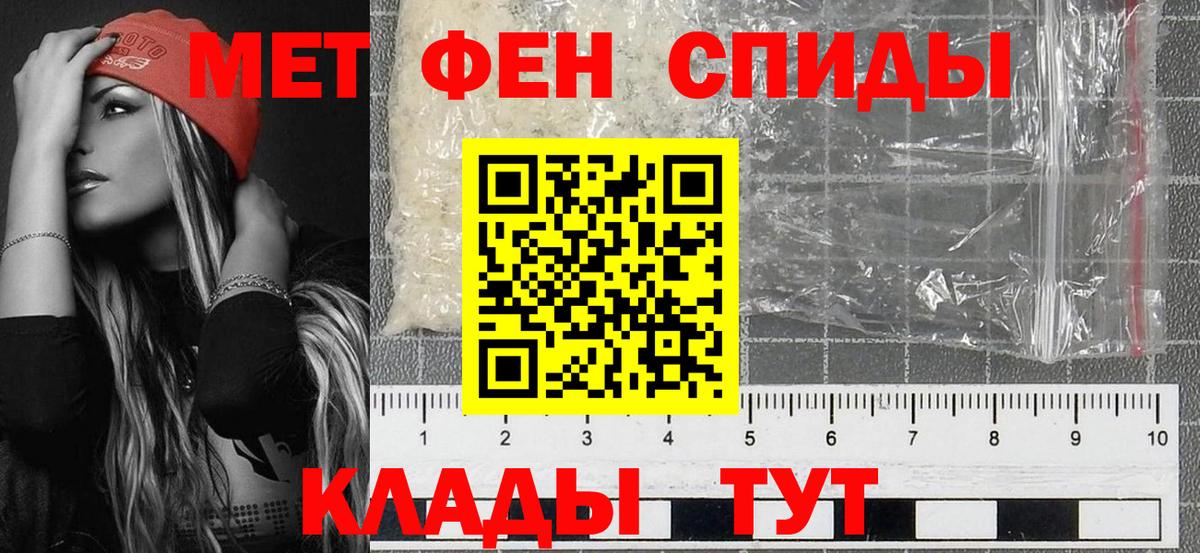 МЕТАМФЕТАМИН Декстрометамфетамин 99.9% Магнитогорск