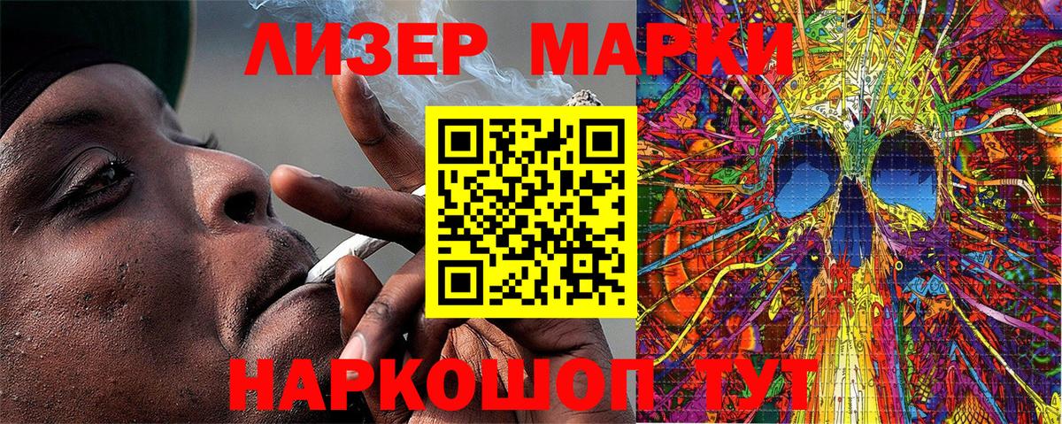 Наркотические марки 1,5мг  Вход с VPN  Магнитогорск  Марки NBOMe  Наркотические марки 1,5мг 