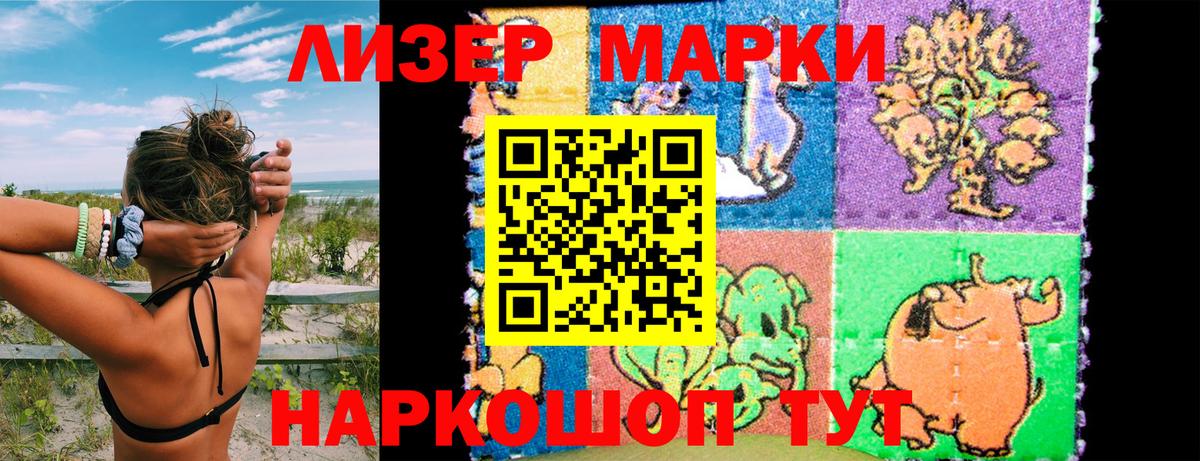Марки 25I-NBOMe 1500мкг Магнитогорск