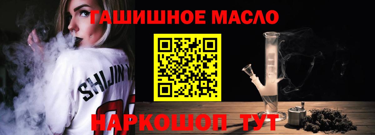 Дистиллят ТГК гашишное масло Магнитогорск